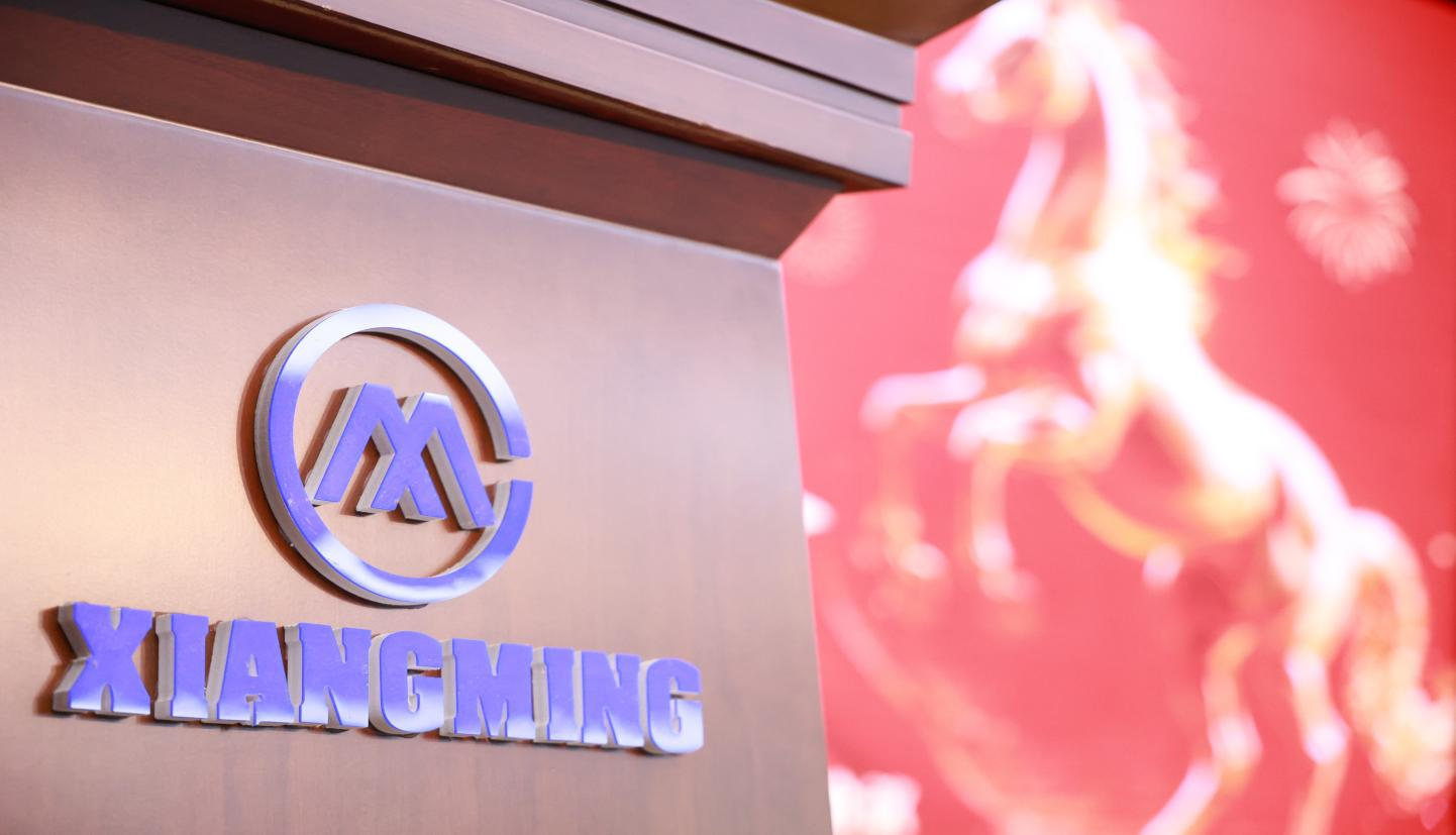 祥明智能召开2026年经济工作会议 以“创新求变•聚势增长”锚定三年战略新航向